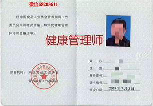 健康管理與營(yíng)養(yǎng)咨詢 專業(yè)資格與食品安全保障